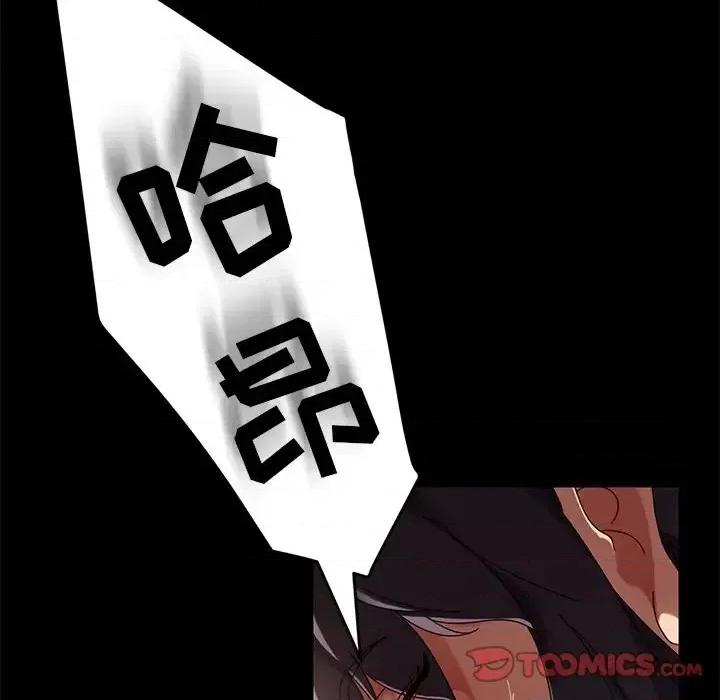 暴发户老金 暴发户老金第 43 话 第21页