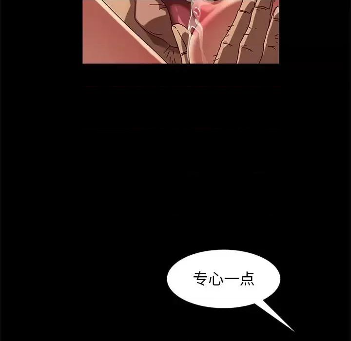 暴发户老金 暴发户老金第 43 话 第29页