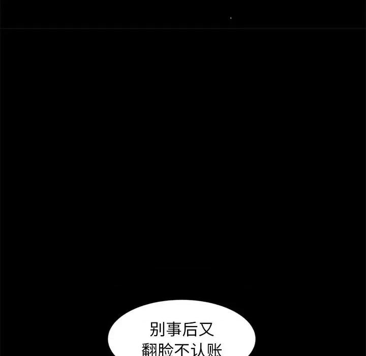 暴发户老金 暴发户老金第 43 话 第31页