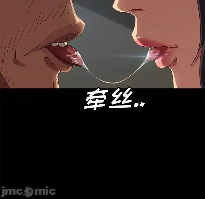 暴发户老金 暴发户老金第 43 话 第40页