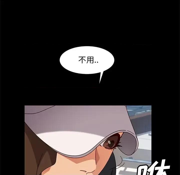 暴发户老金 暴发户老金第 43 话 第53页