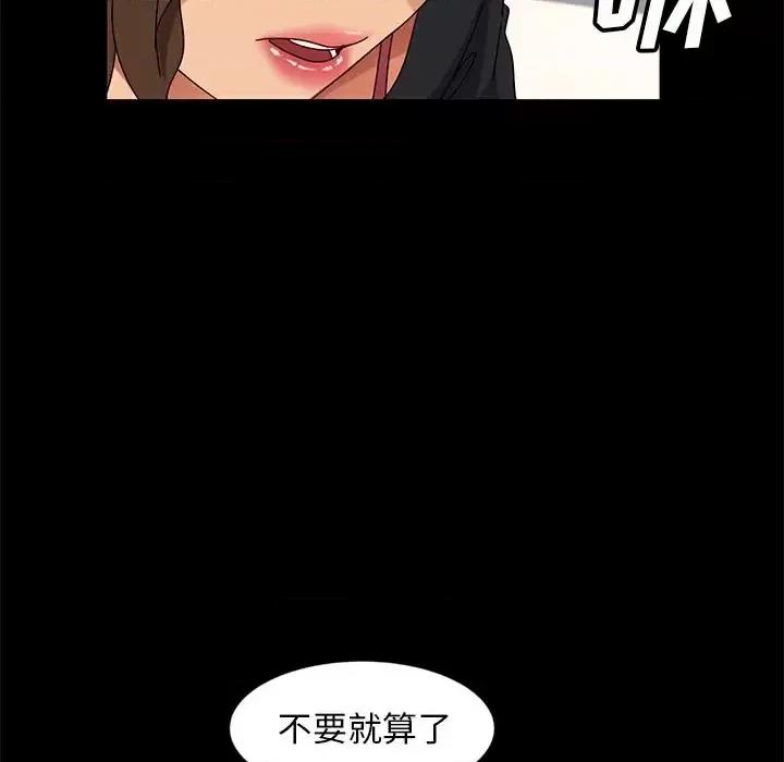 暴发户老金 暴发户老金第 43 话 第54页