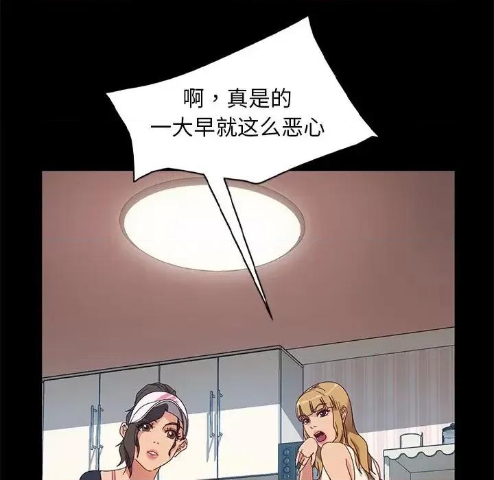 暴发户老金 暴发户老金第 43 话 第58页