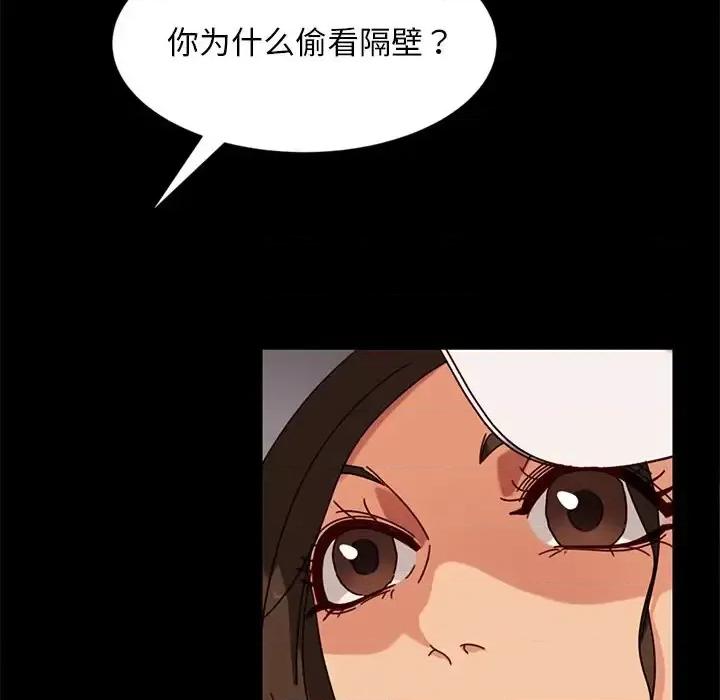 暴发户老金 暴发户老金第 43 话 第62页