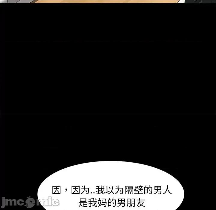 暴发户老金 暴发户老金第 43 话 第65页