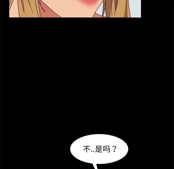 暴发户老金 暴发户老金第 43 话 第68页