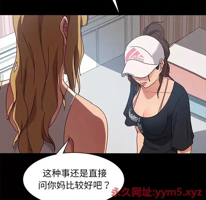 暴发户老金 暴发户老金第 43 话 第69页
