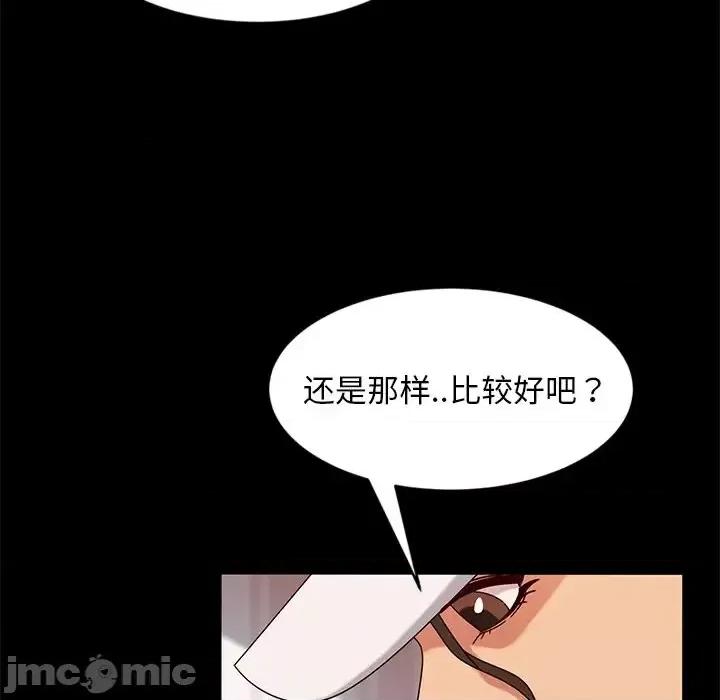 暴发户老金 暴发户老金第 43 话 第70页