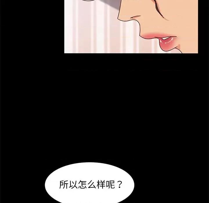 暴发户老金 暴发户老金第 43 话 第71页
