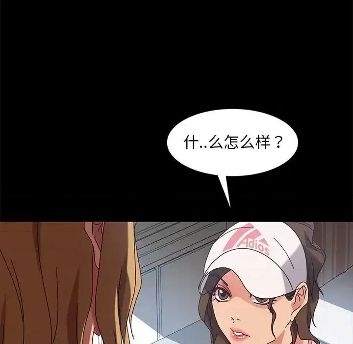 暴发户老金 暴发户老金第 43 话 第73页