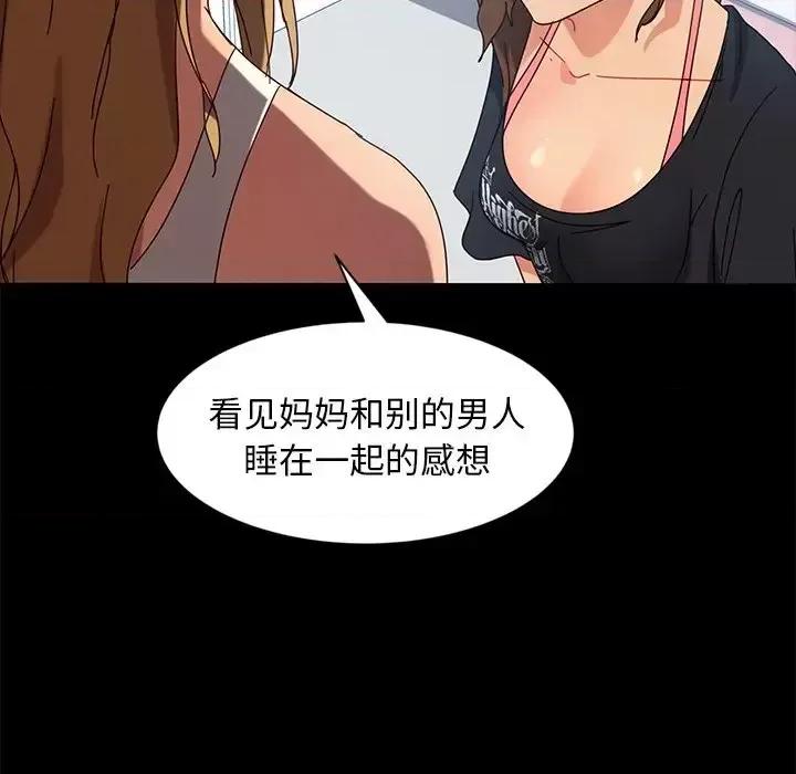 暴发户老金 暴发户老金第 43 话 第74页