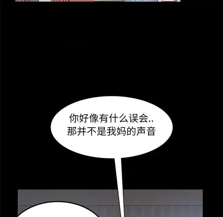 暴发户老金 暴发户老金第 43 话 第79页
