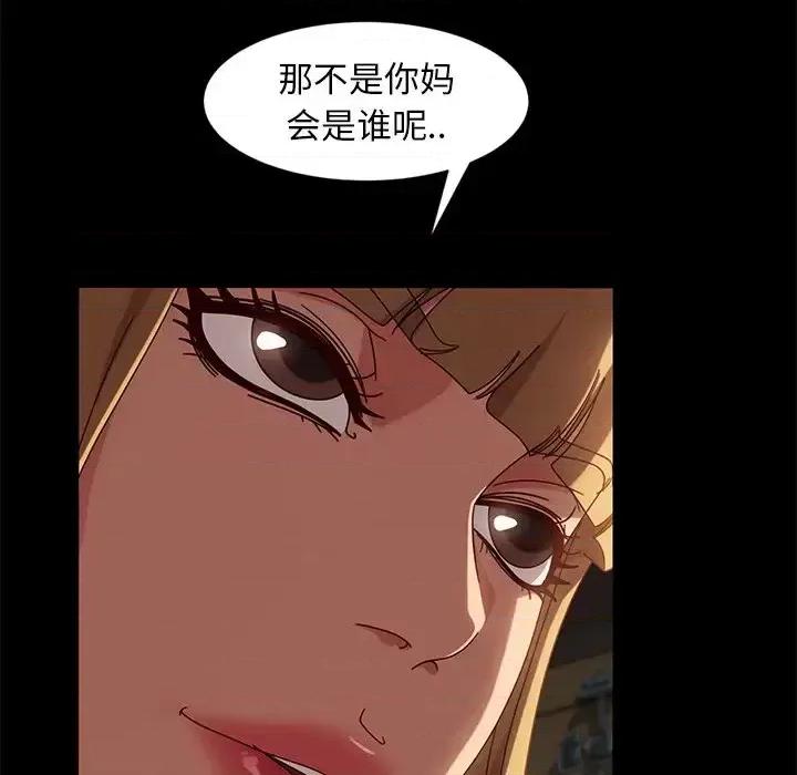 暴发户老金 暴发户老金第 43 话 第82页
