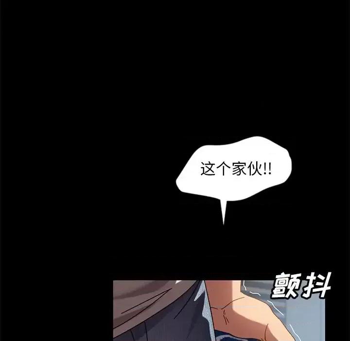 暴发户老金 暴发户老金第 43 话 第86页
