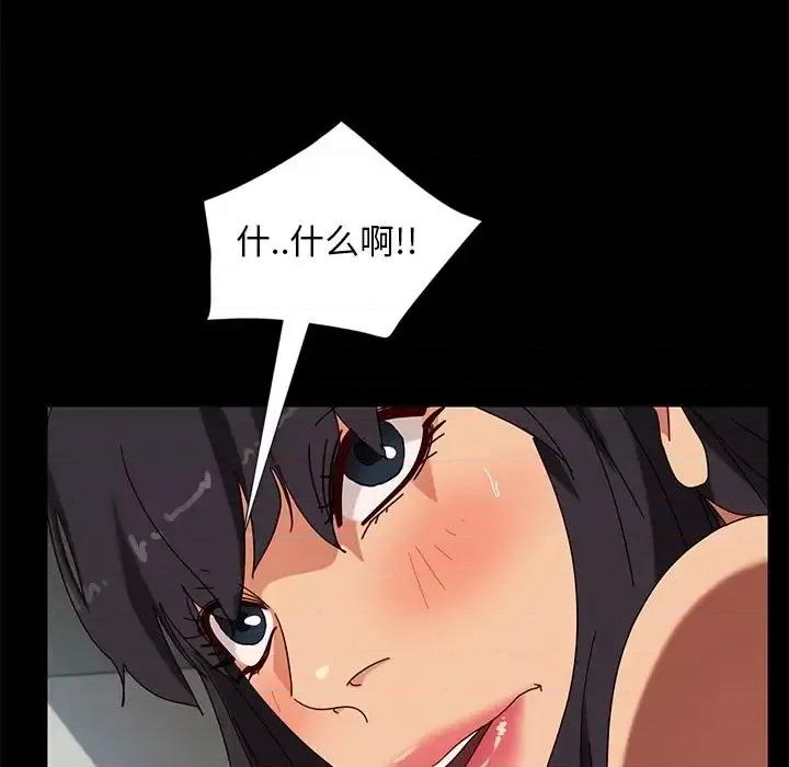 暴发户老金 暴发户老金第 43 话 第98页