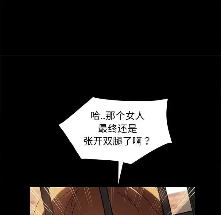 暴发户老金 暴发户老金第 43 话 第101页