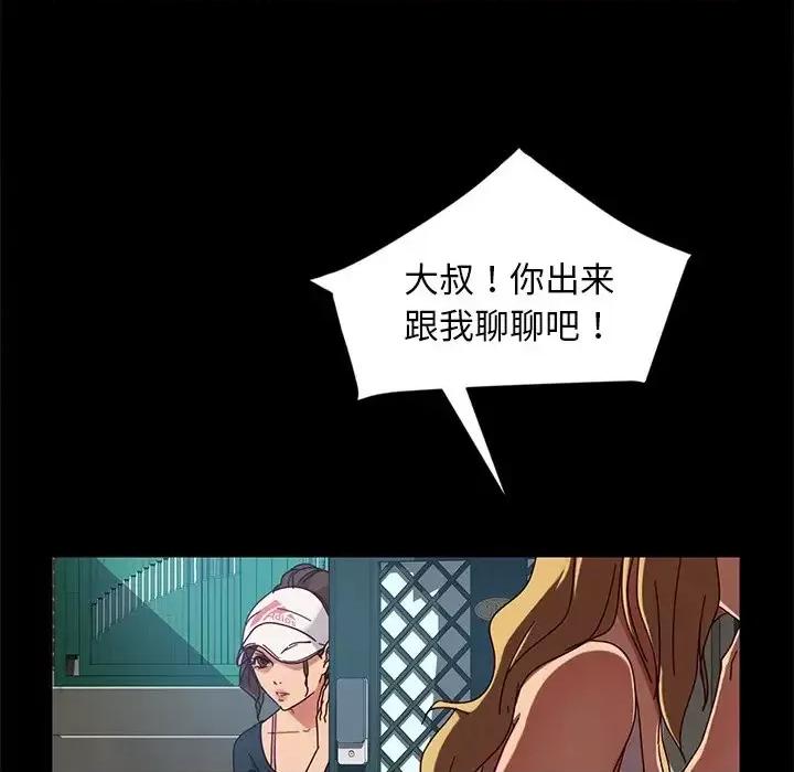 暴发户老金 暴发户老金第 43 话 第103页