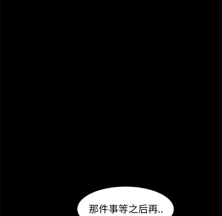 暴发户老金 暴发户老金第 43 话 第106页