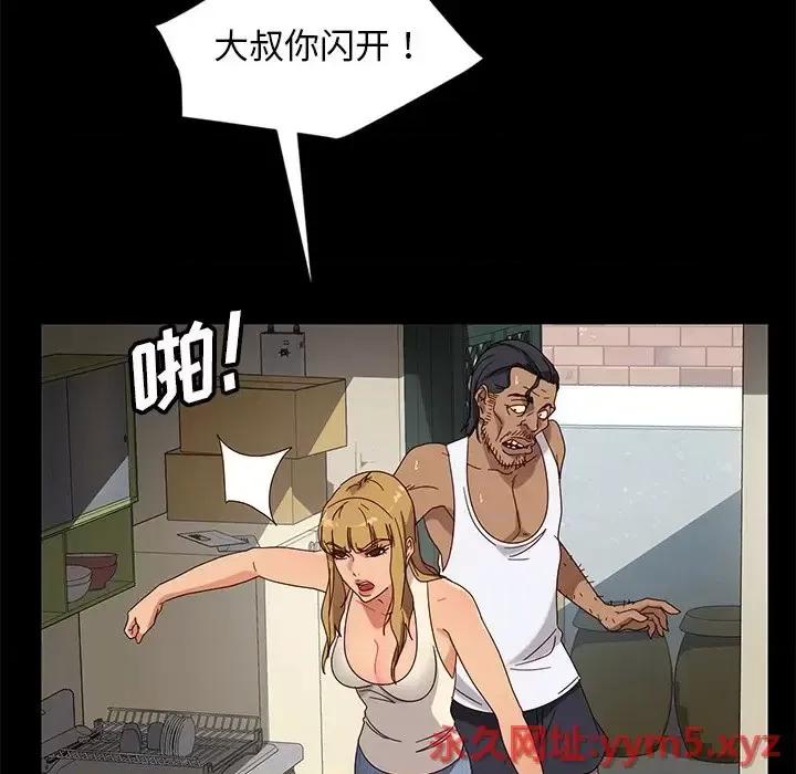 暴发户老金 暴发户老金第 43 话 第109页