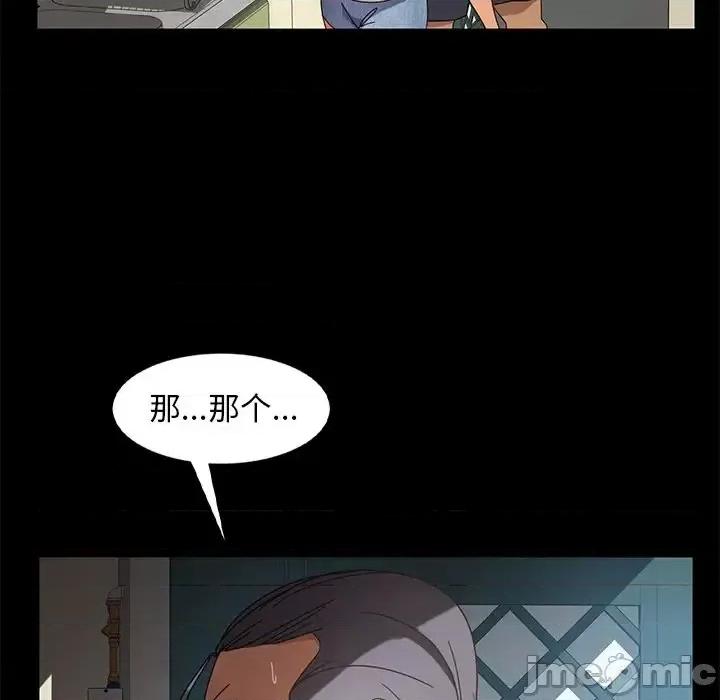 暴发户老金 暴发户老金第 43 话 第110页