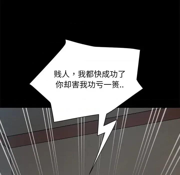 暴发户老金 暴发户老金第 43 话 第124页