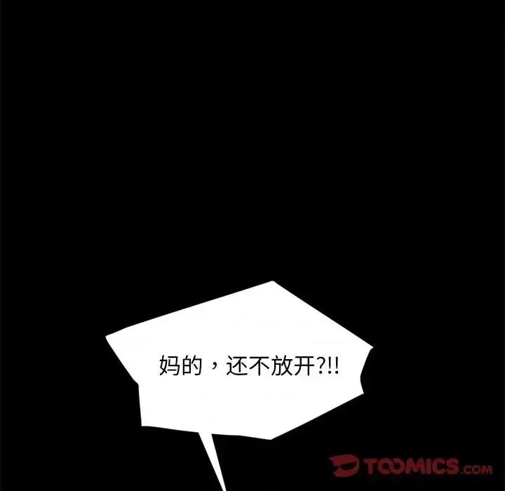 暴发户老金 暴发户老金第 43 话 第129页