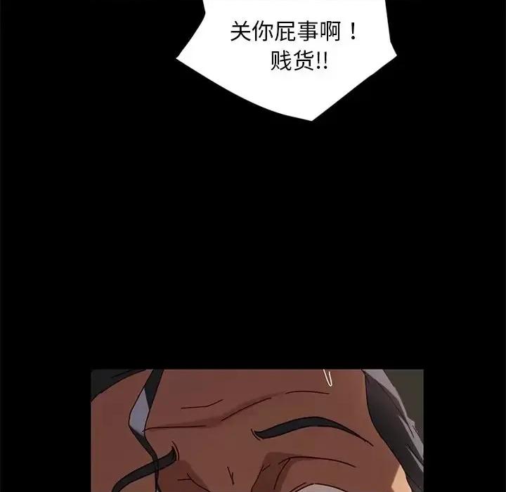 暴发户老金 暴发户老金第 43 话 第132页