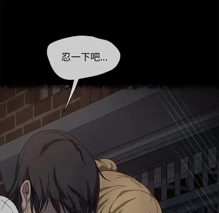 暴发户老金 暴发户老金第 43 话 第137页