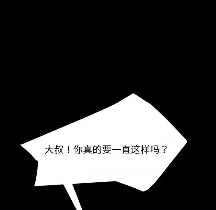 暴发户老金 暴发户老金第 43 话 第141页