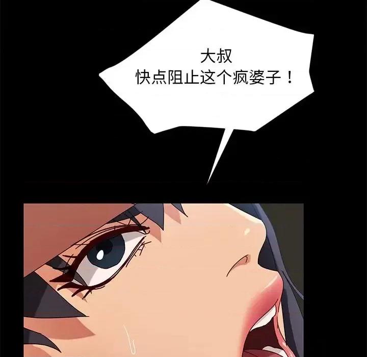 暴发户老金 暴发户老金第 43 话 第143页