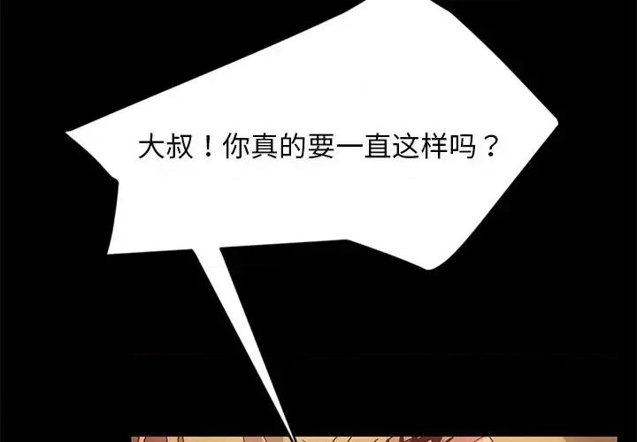 暴发户老金 暴发户老金第 44 话 第2页