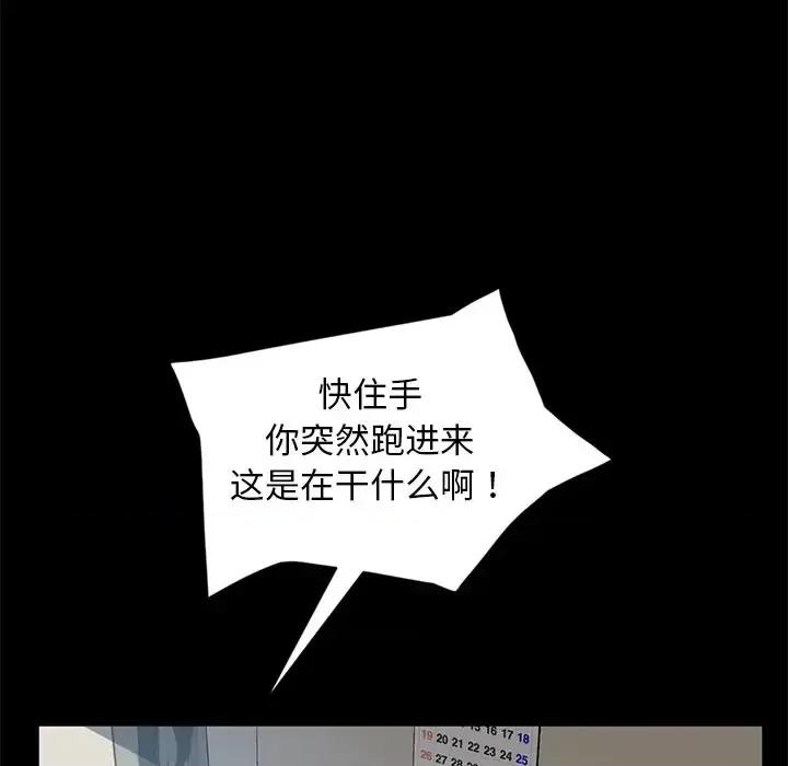 暴发户老金 暴发户老金第 44 话 第16页
