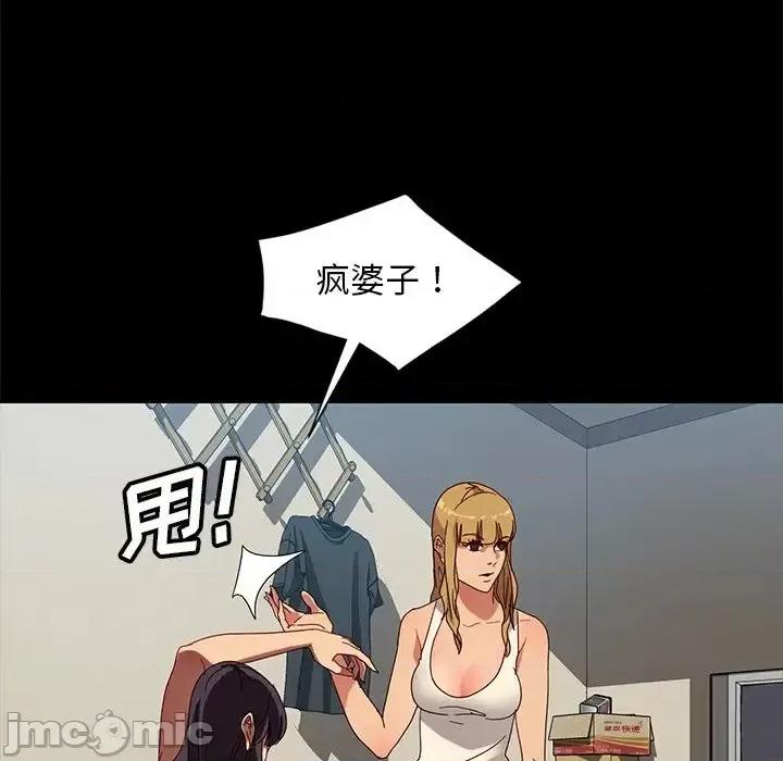 暴发户老金 暴发户老金第 44 话 第20页