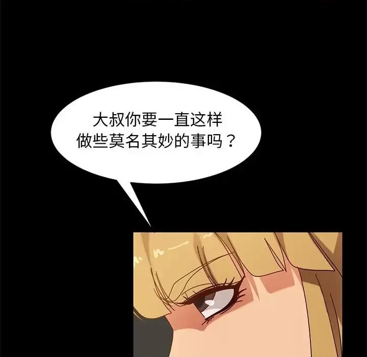 暴发户老金 暴发户老金第 44 话 第23页