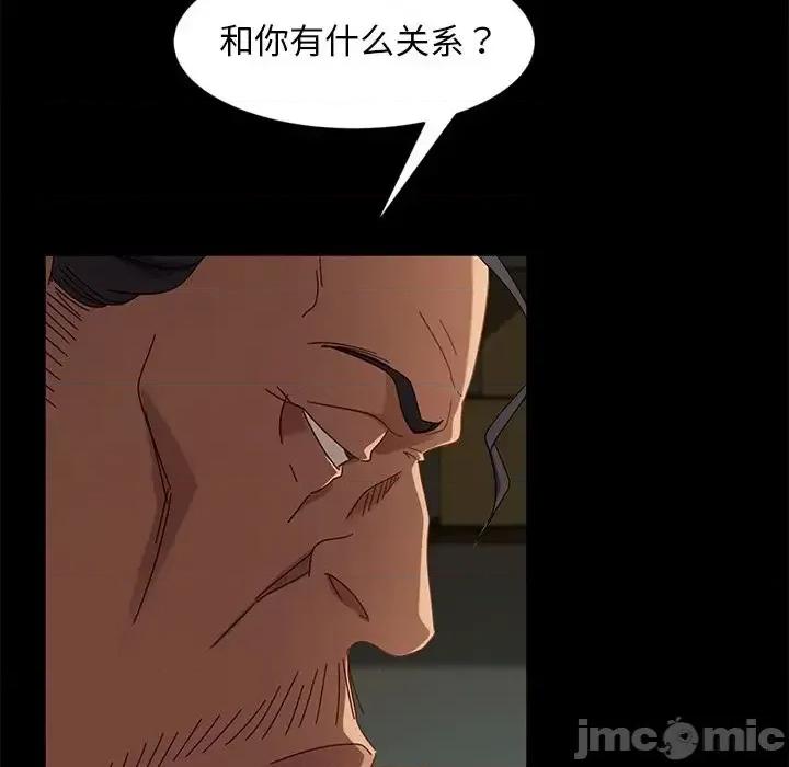 暴发户老金 暴发户老金第 44 话 第25页