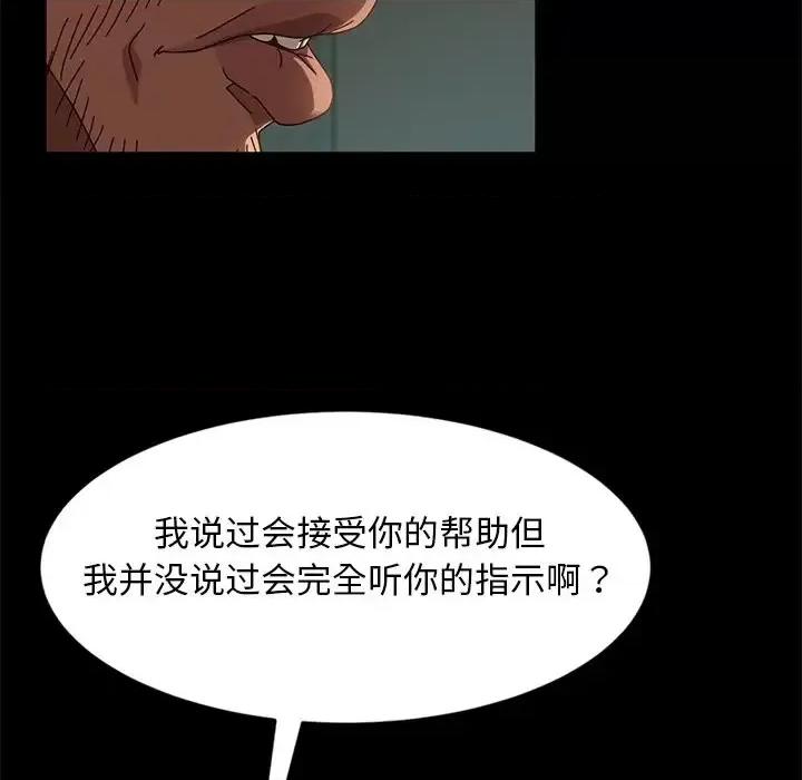 暴发户老金 暴发户老金第 44 话 第26页