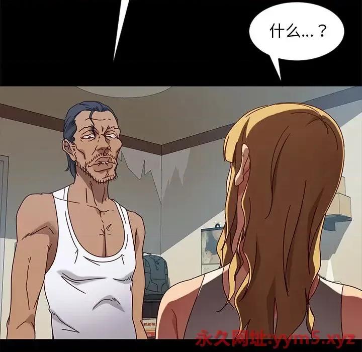 暴发户老金 暴发户老金第 44 话 第27页