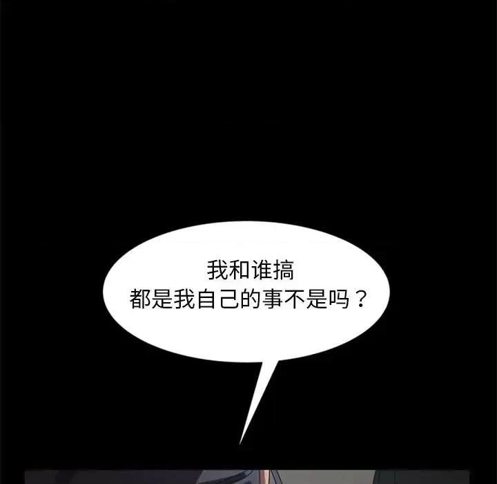暴发户老金 暴发户老金第 44 话 第28页