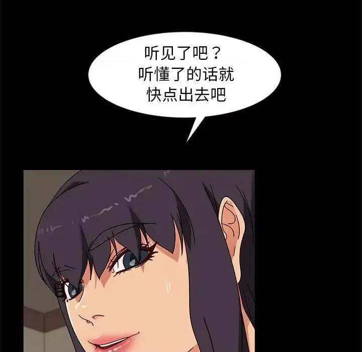 暴发户老金 暴发户老金第 44 话 第32页