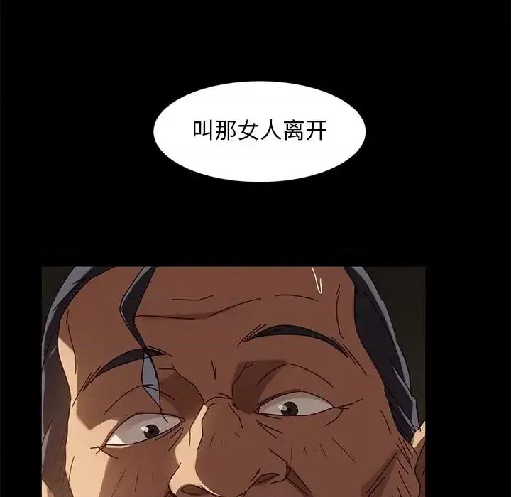 暴发户老金 暴发户老金第 44 话 第42页