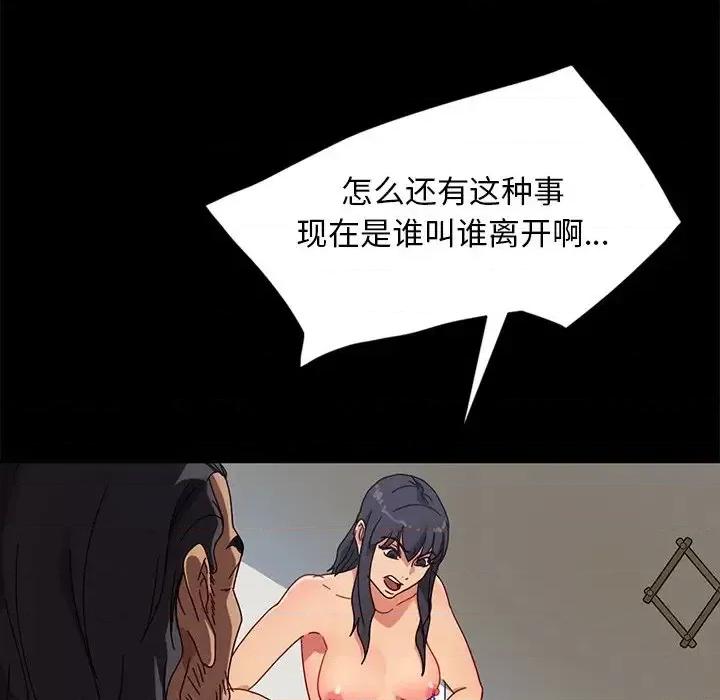 暴发户老金 暴发户老金第 44 话 第44页