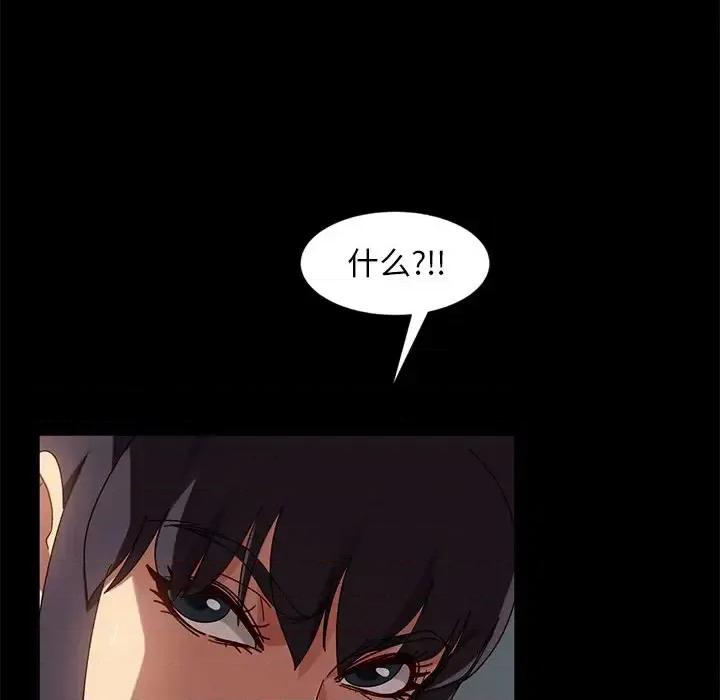 暴发户老金 暴发户老金第 44 话 第46页