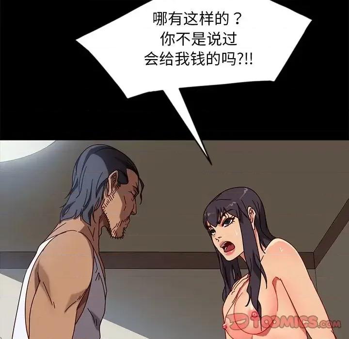 暴发户老金 暴发户老金第 44 话 第48页