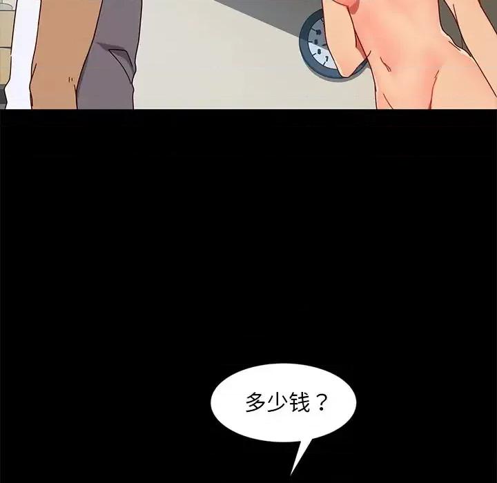 暴发户老金 暴发户老金第 44 话 第49页