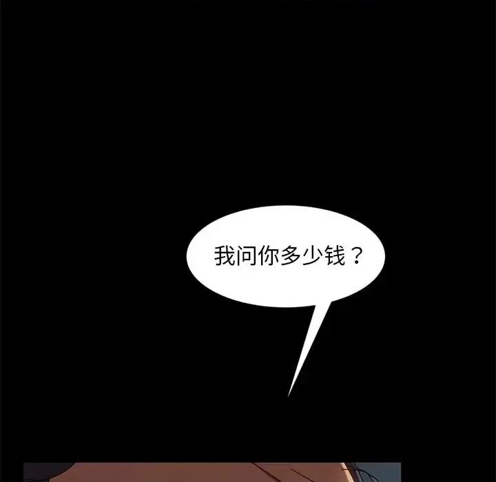 暴发户老金 暴发户老金第 44 话 第53页