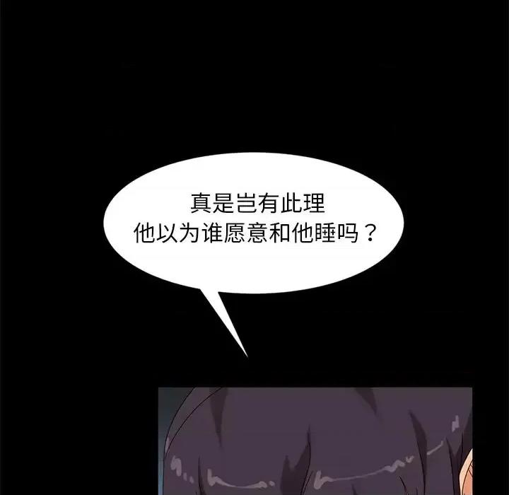 暴发户老金 暴发户老金第 44 话 第63页