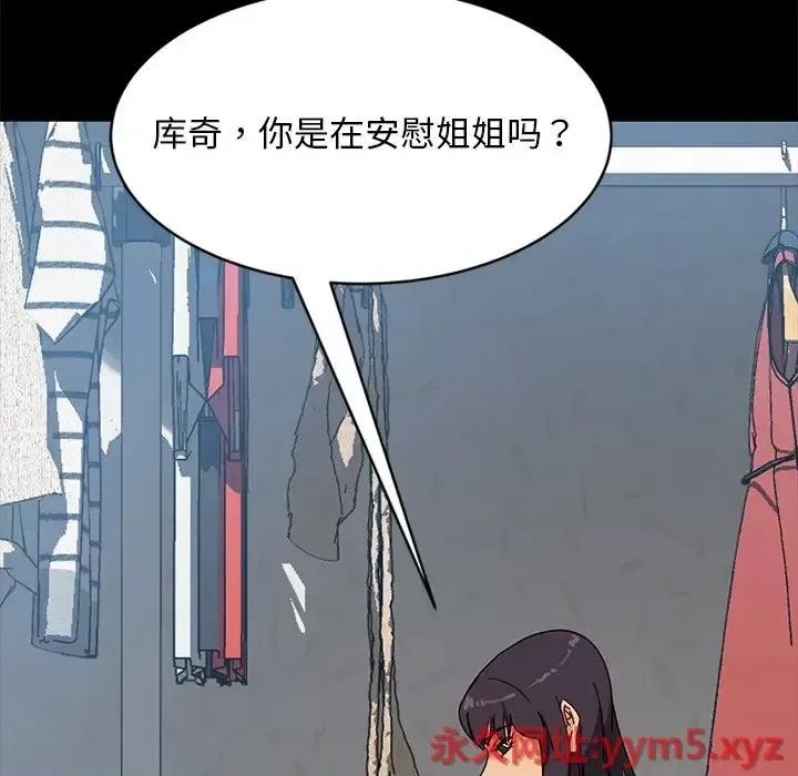 暴发户老金 暴发户老金第 44 话 第67页
