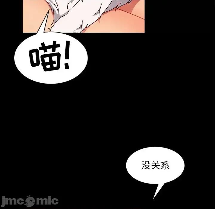 暴发户老金 暴发户老金第 44 话 第70页