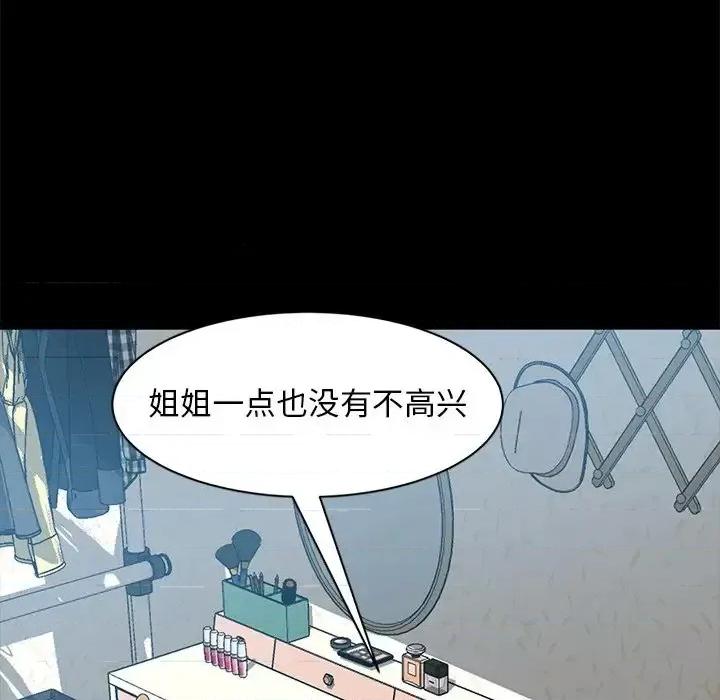 暴发户老金 暴发户老金第 44 话 第72页