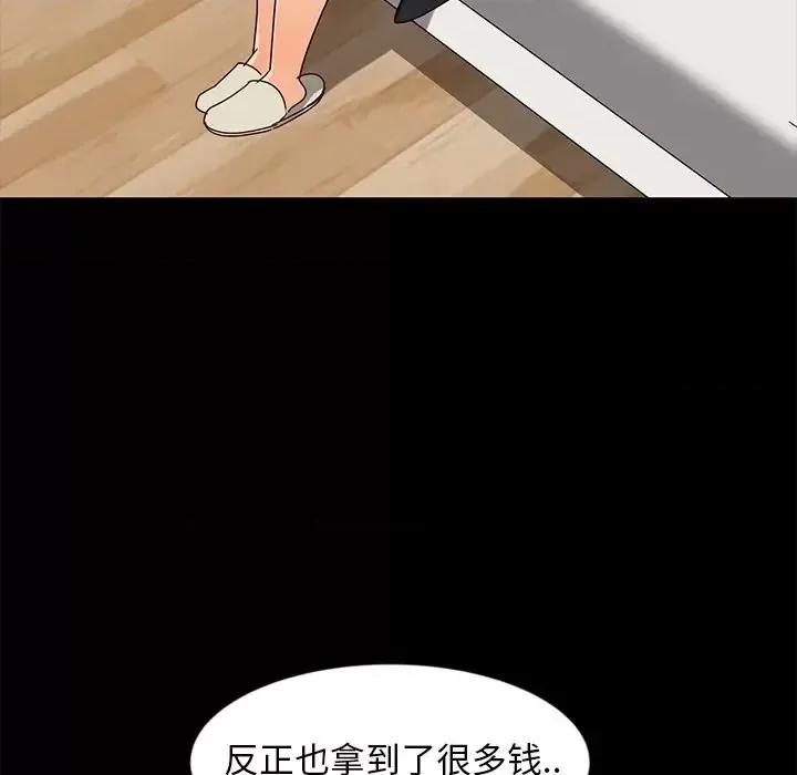 暴发户老金 暴发户老金第 44 话 第74页